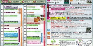 201407rt 2014年7月温泉リゾート通信