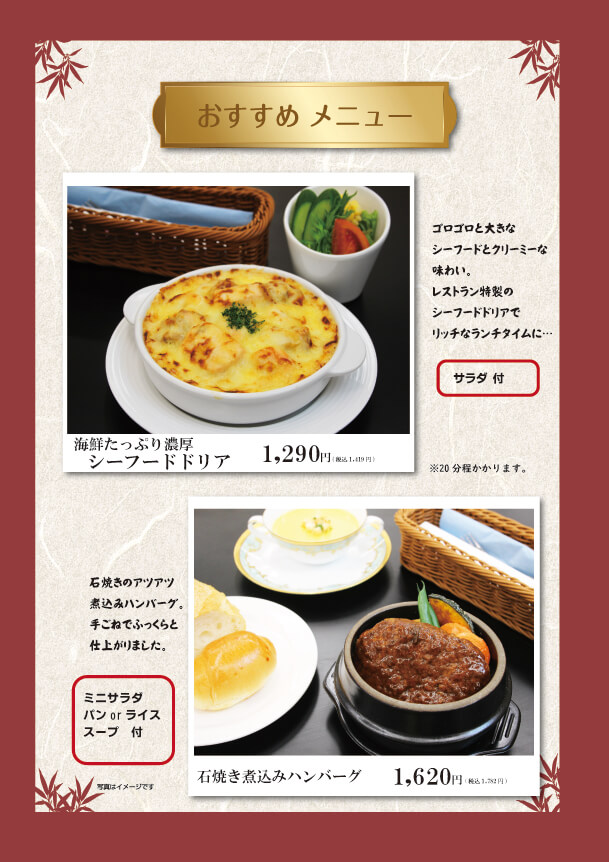 ランチメニュー 公式 ホテル京都エミナース ランチメニュー 公式 ホテル京都エミナース